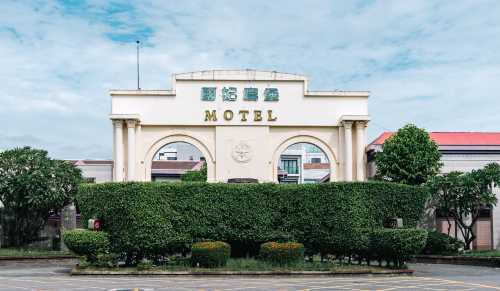 國妃鷹堡商務汽車旅館 - 仁德館