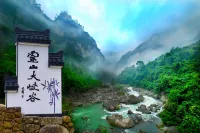 広徳霊山民宿（霊山大峽谷） - マウンテンビュー