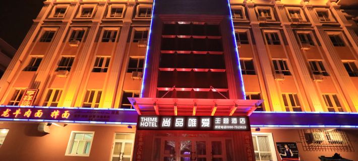 Karamay Shangpin Weiai Hotel Hotels in Карамай