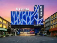 Liuzhou Tiancheng Hotel Hotels near Liuzhou Bailian Airport