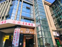 洪雅燚·星辰酒店 洪雅酒店