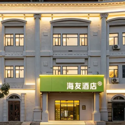 Hi Inn (Tianjin Five Avenues Foreign Studies University) Hotels near Beyou World