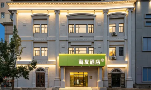 Hi Inn (Tianjin Five Avenues Foreign Studies University) โรงแรมใกล้ชิงหวังฝู