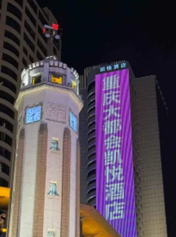 Hyatt Regency Metropolitan Chongqing