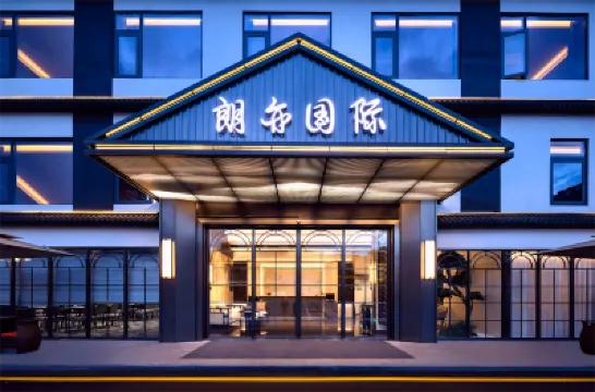 朗亦國際酒店（深圳龍崗新塘圍地鐵站店） 鄰近龙洞的酒店