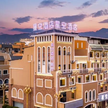 Yuanmou Starry Sky Smart Choice Hotel