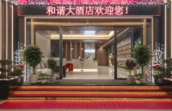 Hexie Grand Hotel (Xishuangbanna Passenger Station Peacock Lake) Hotels near Tropical Flower Garden