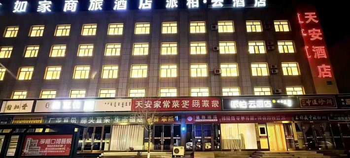 Homeinn Pebble Hotel (Baotou East Station Central Hospital) Hotel di Baotou