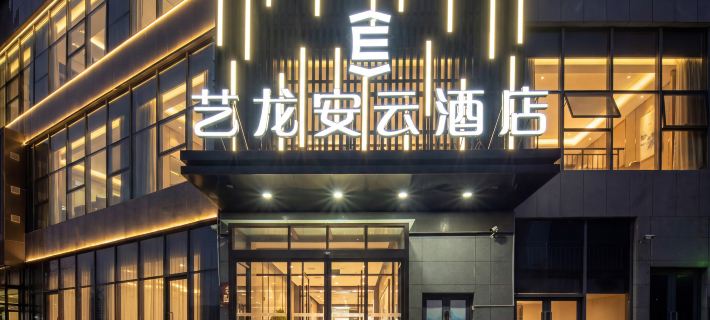 Elong Anyun Hotel (Jiaozuo University of Technology Branch) Hotel di Jiaozuo