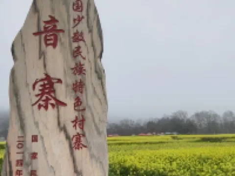 Youke Susu Hotel (Guiding Yinzhai) Hotels in Guiding County