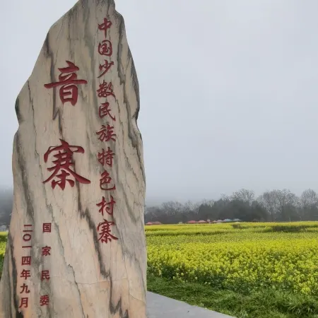 Youke Susu Hotel (Guiding Yinzhai)
