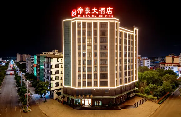 師宗帝豪大酒店（師宗汽車客運站店）