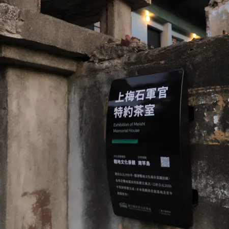 Dameishi Co-creation Shared House