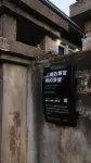 Dameishi Co-creation Shared House