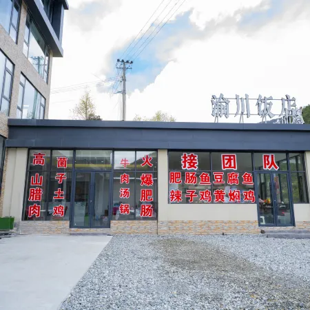 Kangding Yunmanjian Hotel (Mugecuo Scenic Area)