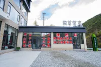 Kangding Yunmanjian Hotel (Mugecuo Scenic Area) - New
