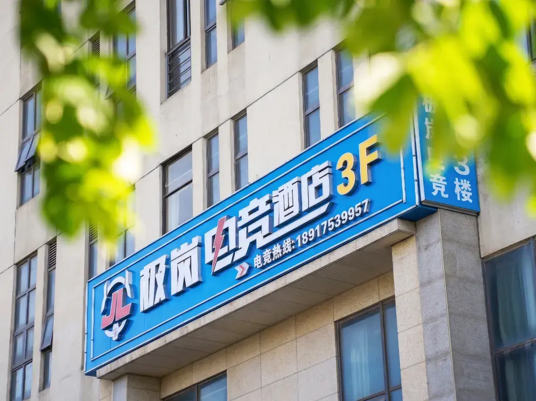 Jilan E-sports Hotel - Shanghái