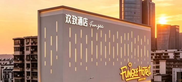 FUNGEE Hotel (Wuyi Square, Nanmenkou Station, Changsha) Hotéis em Changsha