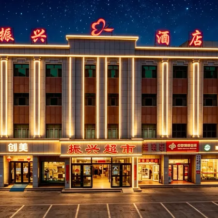 Zhenxing Hotel