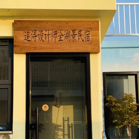 Zhuixun · Designer Full Lake View Homestay