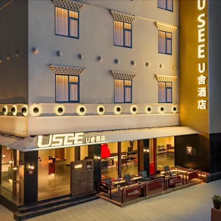 U She Hotel (Jiuzhaigou Tourist Center)