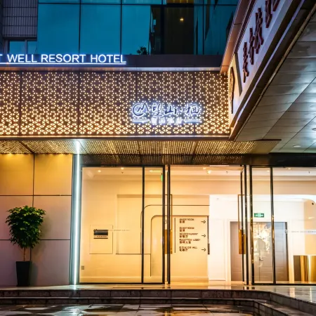 MOUNT WELL RESORT HOTEL (Renmin Auditorium Liziba Metro Station Chongqing Branch) Отели рядом с достопримечательностью «Музей Три ущелья»
