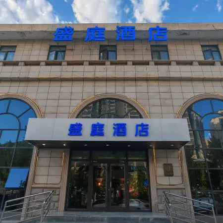 Shengting Hotel (Yan'an Yangjialing Zaoyuan Hotel)