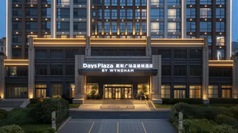 郴州戴斯廣場溫德姆酒店(市政府店) in 郴州