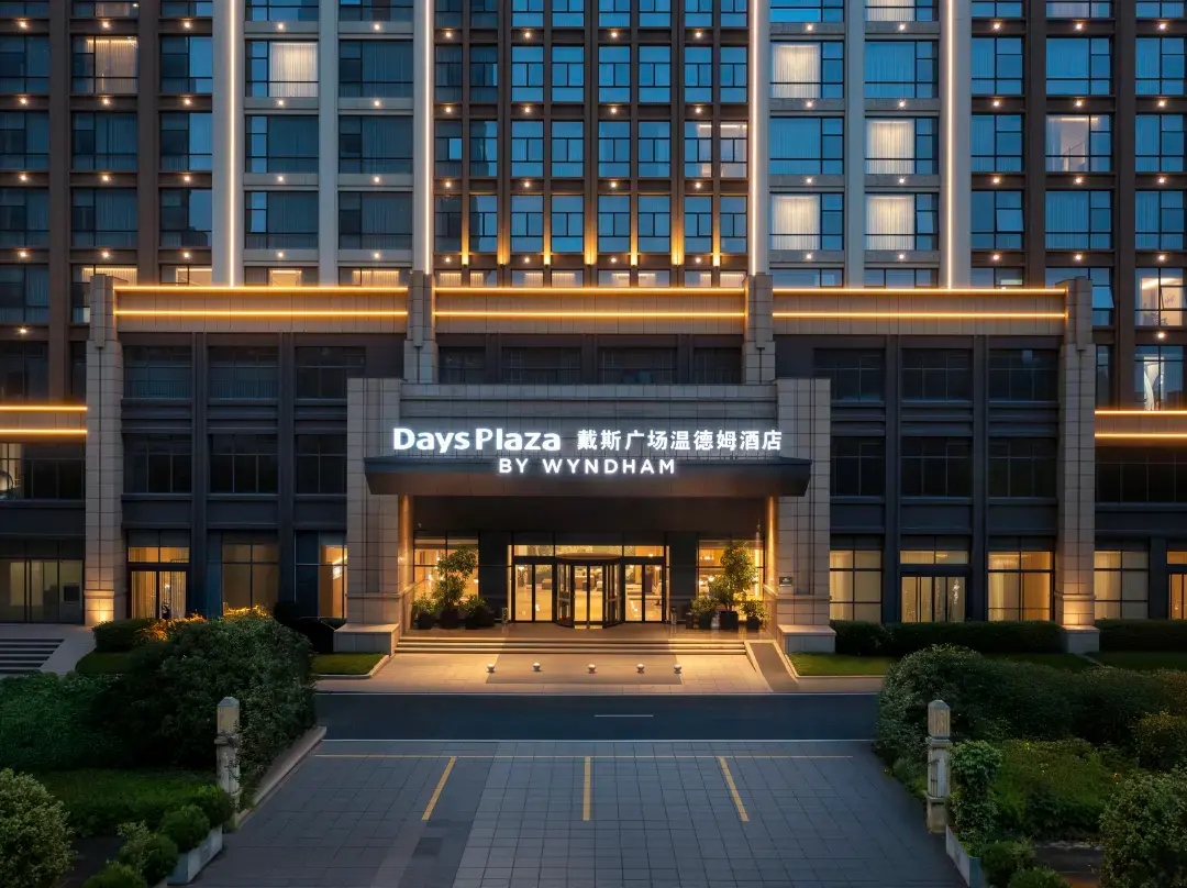 Days Plaza By Wyndham Chenzhou - Chenzhou