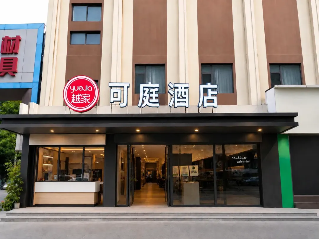 Yuejia Keting Hotel - Nanchang