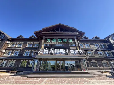 額爾古納萬庭深呼吸酒店（額爾古納濕地景區店） 酒店