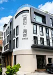 阿那亞溪谷·海岸觀景民宿 - 沙灘
