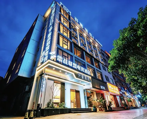 Leizhan Alliance E-Sports Hotel (Wenzhou Yueqing Chenmu Plaza)