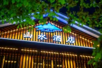 Hulunbuir Genhe Shanshui Hotel (Century Square Longfeng Building)
