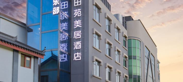 Dayao Jinyuan Hotel (Passenger Terminal) Hotels in Dayao County
