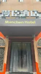 Manchen Hotel (Tongling College Wanda Plaza) - 2-نجوم