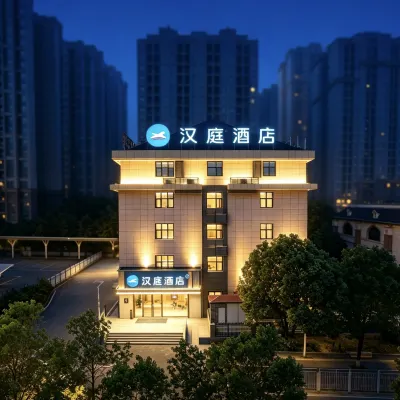 漢庭飯店（重慶大地企業公園店） 思源附近的飯店