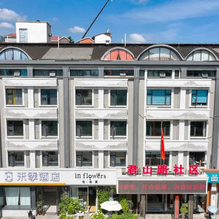 Heji Hotel (Junshan Plaza)