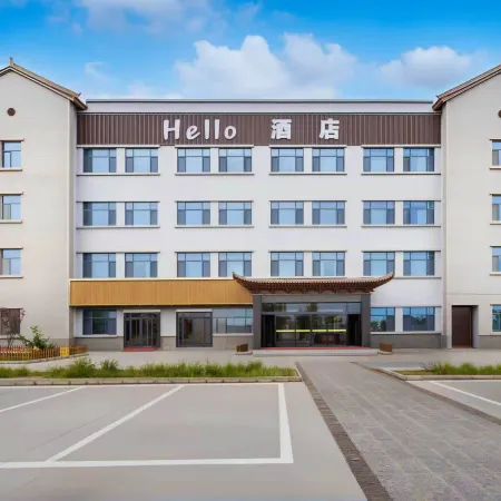 Hello Hotel (Lanzhou New District Zhongchuan Airport)
