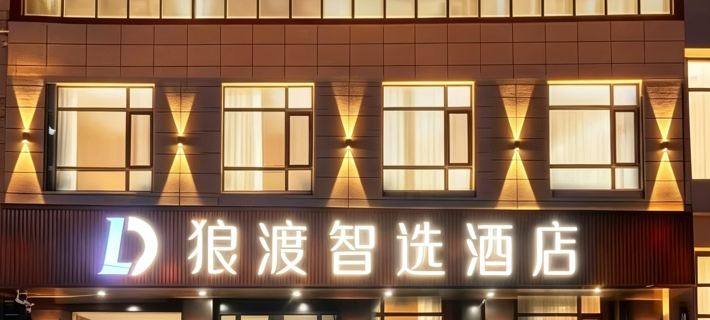 Langdu Zhixuan Hotel (Lüjing Town) Hotels in Minxian