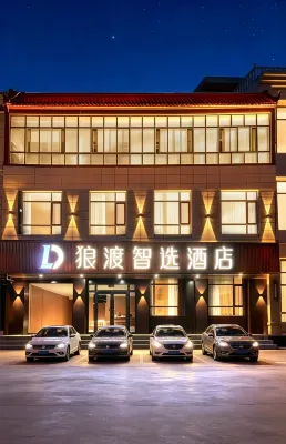 狼渡智選飯店（閭井鎮店） - Wi-Fi