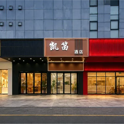 Changzhou Kaidi Hotel (Wujin Station, Kejiao Cheng South Metro Station) Hotels near Wujin Railway Station