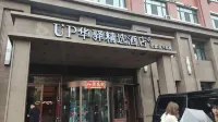 Home Inn UP Huayi Collection Hotel (Suifenhe High-Speed Railway Station) Hotels in Suifenhe