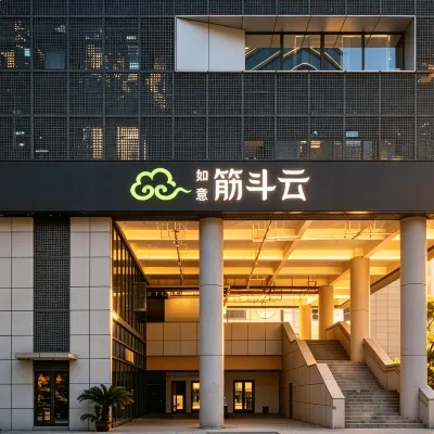 如意·筋斗雲飯店（杭州大悅城北大橋地鐵站店） 拱墅區附近的飯店