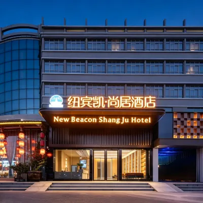 New Beacon Shangju Hotel  (Wuhan Jiangxia Miaoshan Institute of Technology Branch) Hotels near Puan Railway Station