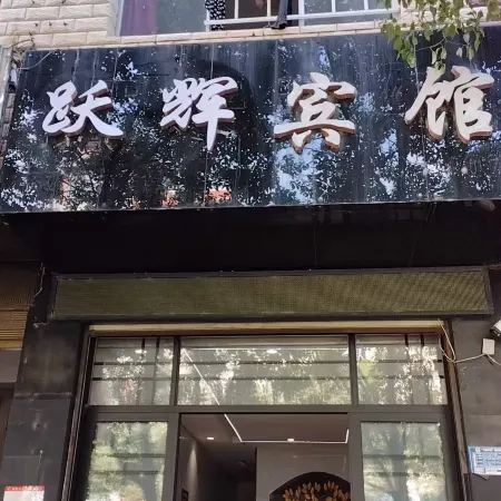 Yuehui Hotel (Shengjing Avenue)