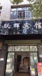 Yuehui Hotel (Shengjing Avenue) - parking