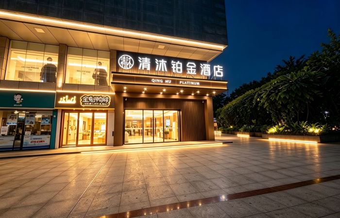 Qingmu Platinum Hotel (Anderle Building, Dongfeng Road, Chaohu)
