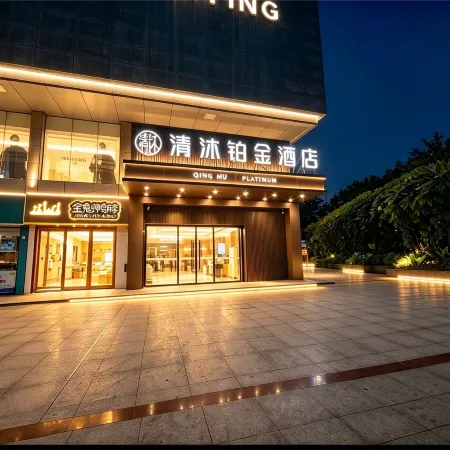 Qingmu Platinum Hotel (Anderle Building, Dongfeng Road, Chaohu)