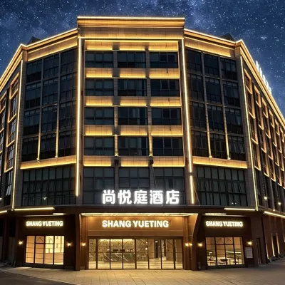 尚悅庭飯店（中山藥科大學店） 长江水世界附近的飯店